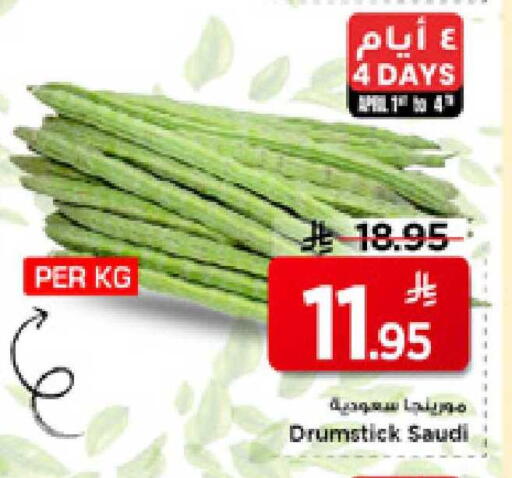 from Saudi Arabia available at Mark & Save in KSA, Saudi Arabia, Saudi - Al Hasa