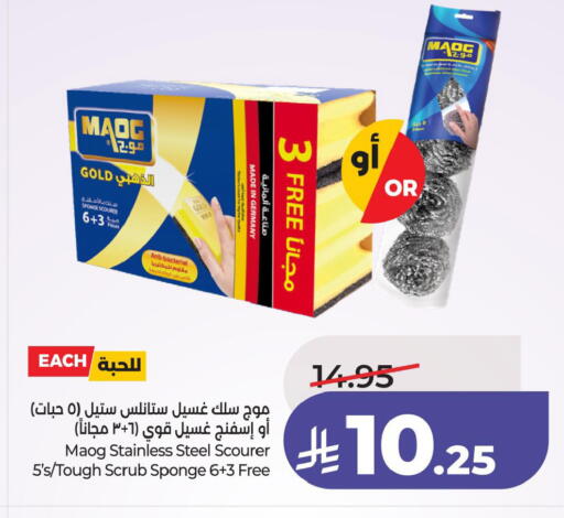 available at لولو هايبرماركت in مملكة العربية السعودية, السعودية, سعودية - الجبيل‎