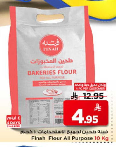 available at Mark & Save in KSA, Saudi Arabia, Saudi - Riyadh