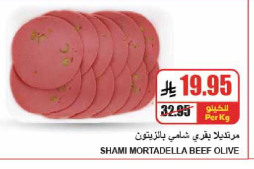 available at A Market in KSA, Saudi Arabia, Saudi - Riyadh