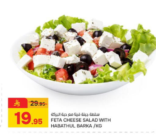 available at  باريس هايبرماركت in مملكة العربية السعودية, السعودية, سعودية - سيهات