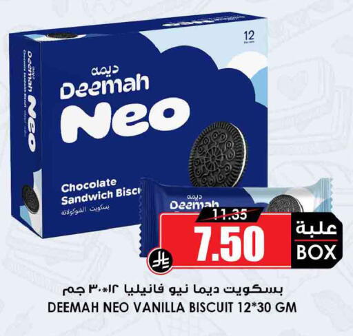 Vanilla available at أسواق النخبة in مملكة العربية السعودية, السعودية, سعودية - رفحاء