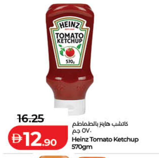 Tomato available at لولو هايبرماركت in الإمارات العربية المتحدة , الامارات - ٱلْفُجَيْرَة‎