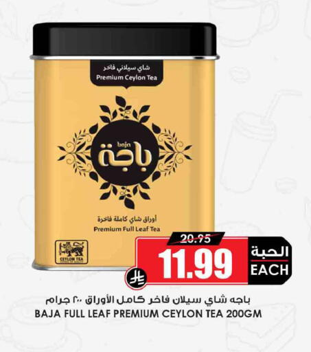 available at أسواق النخبة in مملكة العربية السعودية, السعودية, سعودية - بريدة