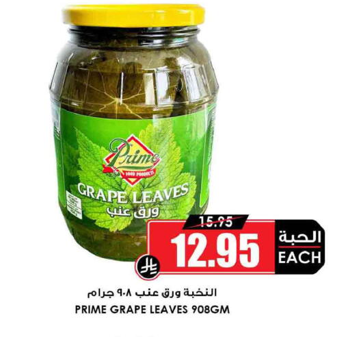 available at Prime Supermarket in KSA, Saudi Arabia, Saudi - Rafha