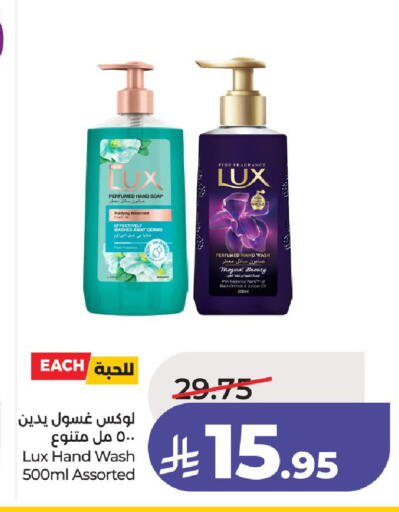 available at لولو هايبرماركت in مملكة العربية السعودية, السعودية, سعودية - الخرج