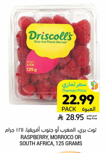 Raspberry from South Africa available at أسواق التميمي in مملكة العربية السعودية, السعودية, سعودية - جدة