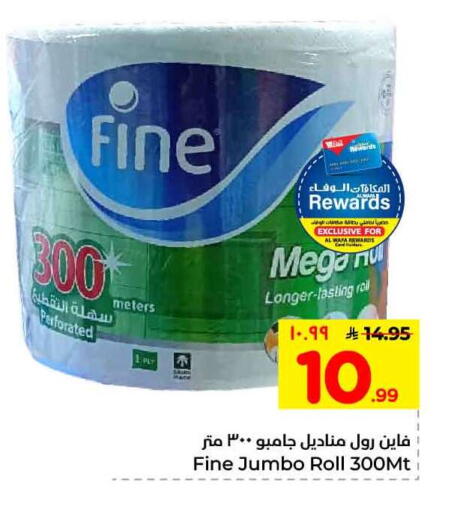 available at Hyper Al Wafa in KSA, Saudi Arabia, Saudi - Ta'if