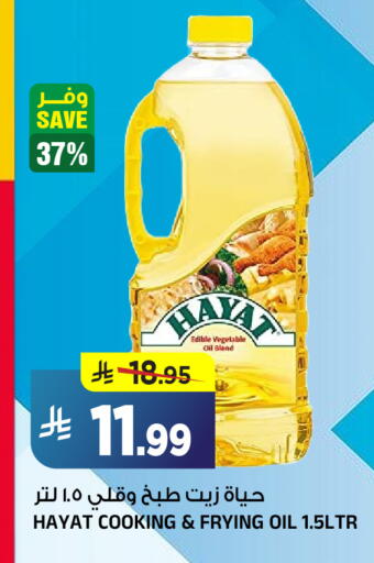 available at المدينة هايبرماركت in مملكة العربية السعودية, السعودية, سعودية - الرياض