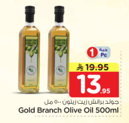 available at نستو in مملكة العربية السعودية, السعودية, سعودية - الرياض