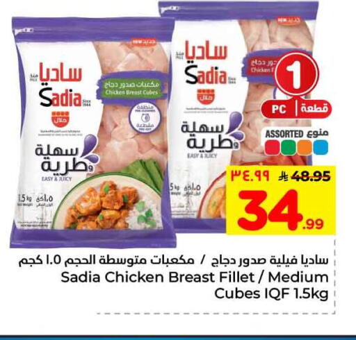 available at هايبر الوفاء in مملكة العربية السعودية, السعودية, سعودية - الرياض