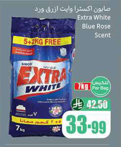 available at أسواق عبد الله العثيم in مملكة العربية السعودية, السعودية, سعودية - الرس