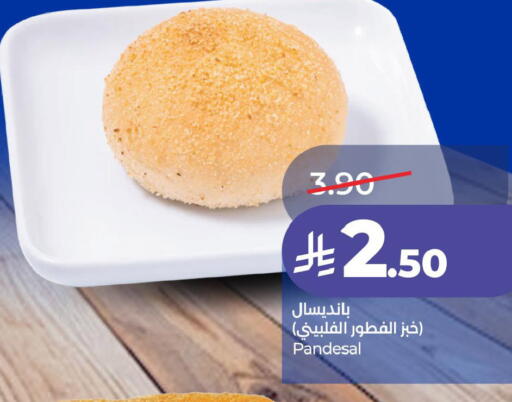 available at لولو هايبرماركت in مملكة العربية السعودية, السعودية, سعودية - المنطقة الشرقية