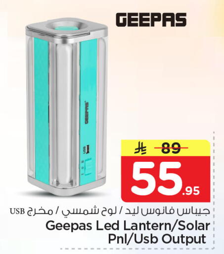 available at نستو in مملكة العربية السعودية, السعودية, سعودية - الجبيل‎