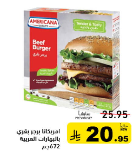 available at أسواق رامز in مملكة العربية السعودية, السعودية, سعودية - القطيف‎