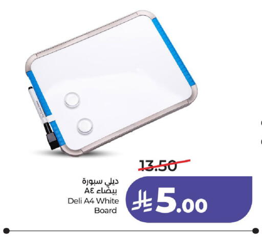 available at لولو هايبرماركت in مملكة العربية السعودية, السعودية, سعودية - حائل‎