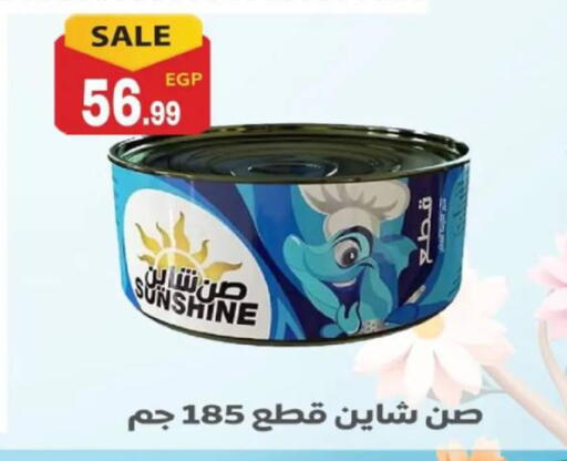 available at El mhallawy Sons in Egypt - Cairo