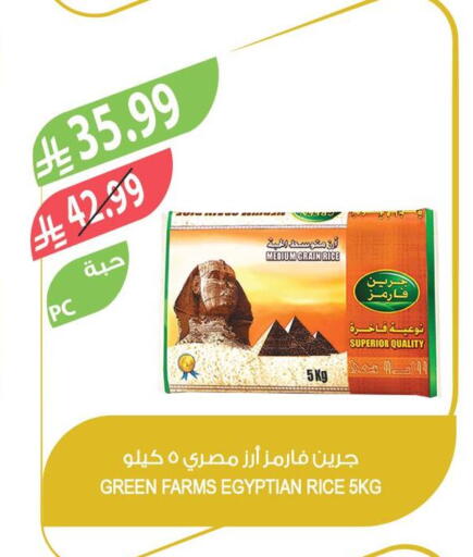 available at Farm  in KSA, Saudi Arabia, Saudi - Khafji