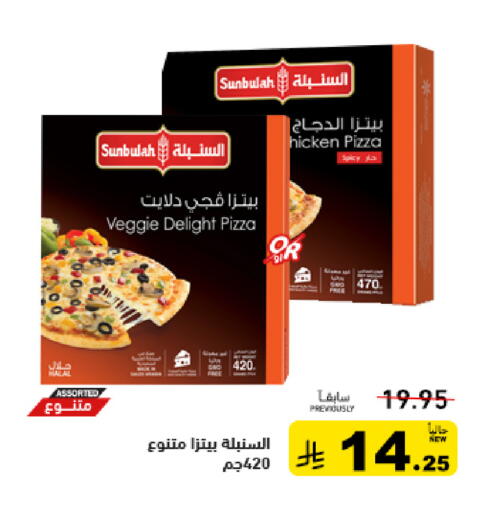 available at أسواق رامز in مملكة العربية السعودية, السعودية, سعودية - تبوك