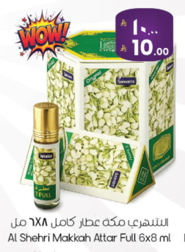 available at City Flower in KSA, Saudi Arabia, Saudi - Najran