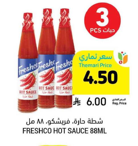 available at أسواق التميمي in مملكة العربية السعودية, السعودية, سعودية - الجبيل‎