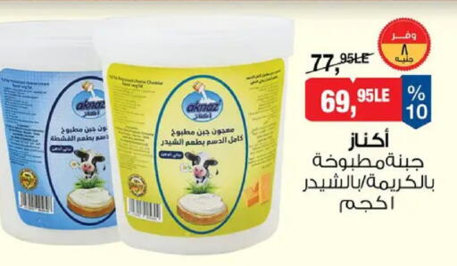 available at بيم ماركت in Egypt - القاهرة