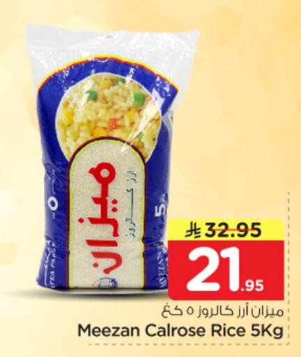 available at نستو in مملكة العربية السعودية, السعودية, سعودية - الرياض