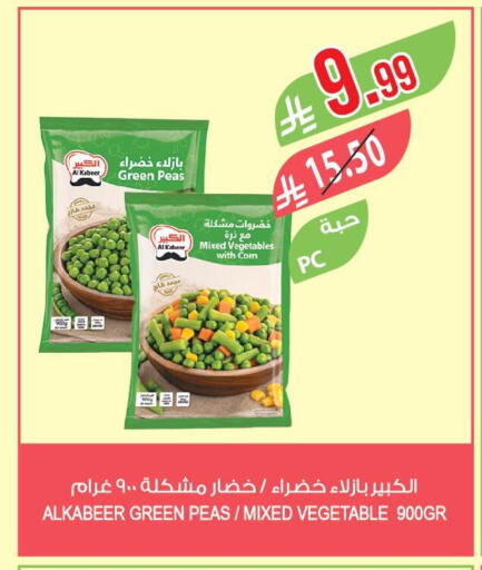 Peas available at المزرعة in مملكة العربية السعودية, السعودية, سعودية - الرياض