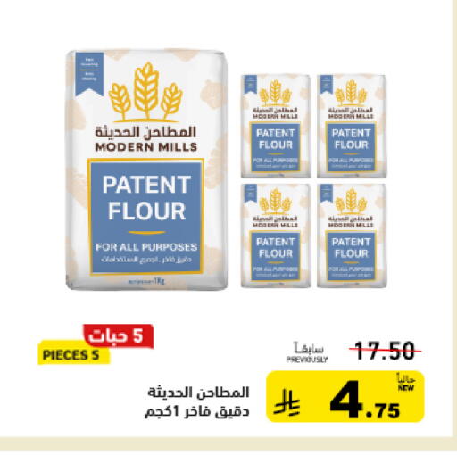 available at أسواق رامز in مملكة العربية السعودية, السعودية, سعودية - الرياض