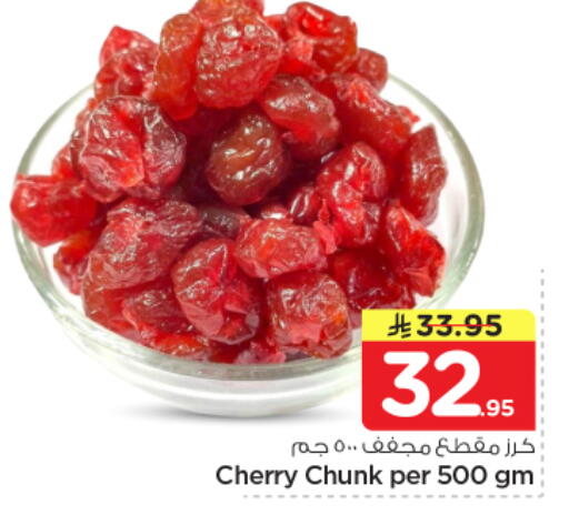 Cherry available at نستو in مملكة العربية السعودية, السعودية, سعودية - المجمعة