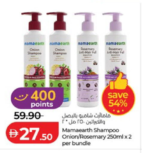 Onion Rosemary available at لولو هايبرماركت in الإمارات العربية المتحدة , الامارات - أبو ظبي