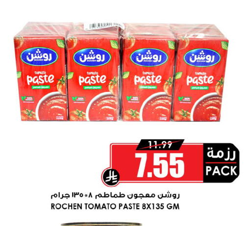 Tomato available at أسواق النخبة in مملكة العربية السعودية, السعودية, سعودية - خميس مشيط