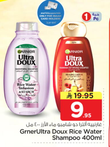 available at نستو in مملكة العربية السعودية, السعودية, سعودية - الرياض