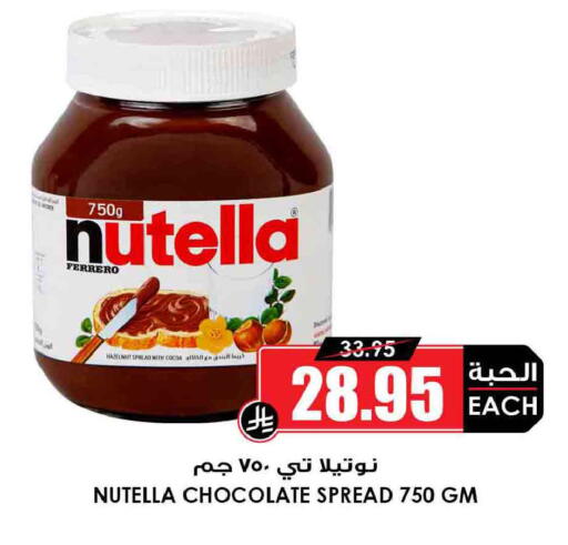available at Prime Supermarket in KSA, Saudi Arabia, Saudi - Riyadh