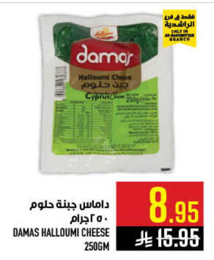 available at أبراج هايبر ماركت in مملكة العربية السعودية, السعودية, سعودية - مكة المكرمة