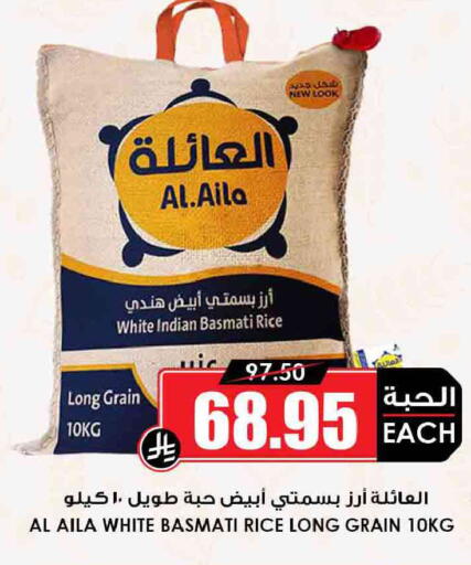 available at Prime Supermarket in KSA, Saudi Arabia, Saudi - Al-Kharj