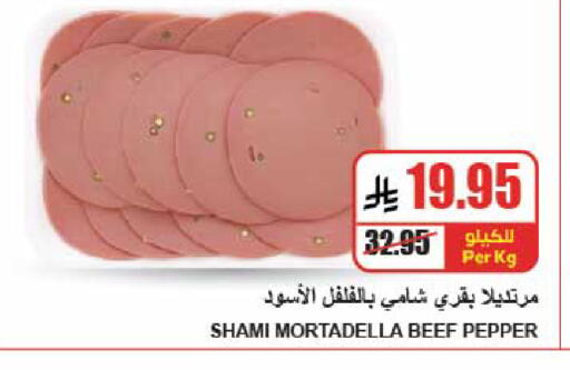 Pepper available at A Market in KSA, Saudi Arabia, Saudi - Riyadh