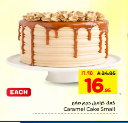 available at هايبر الوفاء in مملكة العربية السعودية, السعودية, سعودية - الأحساء‎