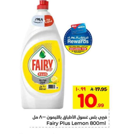 Lemon available at Hyper Al Wafa in KSA, Saudi Arabia, Saudi - Ta'if