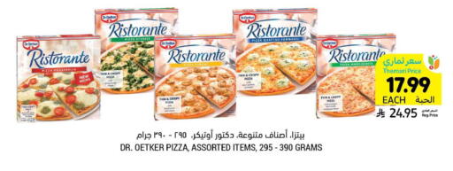 available at Tamimi Market in KSA, Saudi Arabia, Saudi - Ar Rass