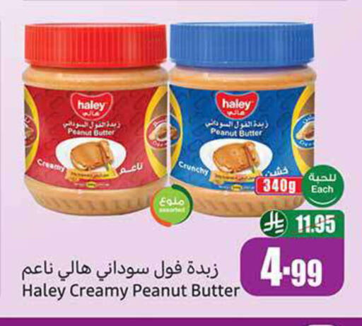 available at Othaim Markets in KSA, Saudi Arabia, Saudi - Abha