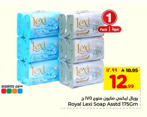 available at هايبر الوفاء in مملكة العربية السعودية, السعودية, سعودية - الرياض