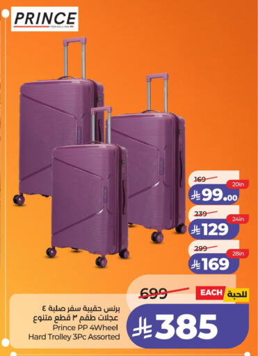 available at لولو هايبرماركت in مملكة العربية السعودية, السعودية, سعودية - الجبيل‎