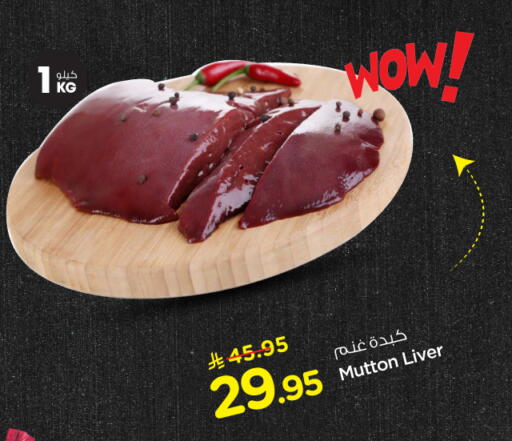 available at Hyper Al Wafa in KSA, Saudi Arabia, Saudi - Al Hasa