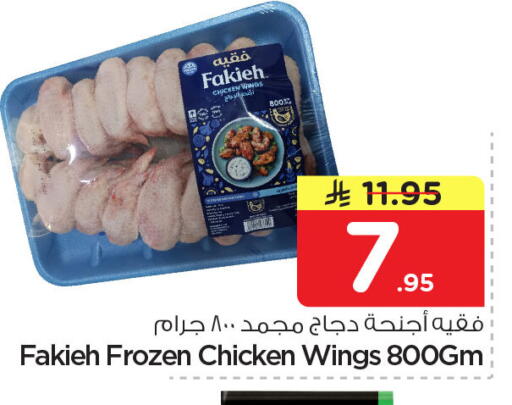 available at نستو in مملكة العربية السعودية, السعودية, سعودية - الخبر‎