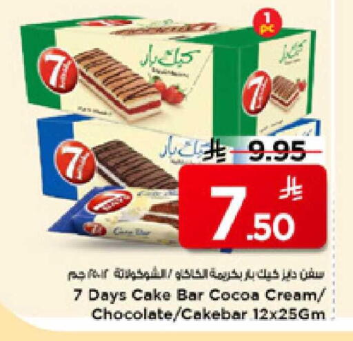 available at مارك & سيف in مملكة العربية السعودية, السعودية, سعودية - الأحساء‎