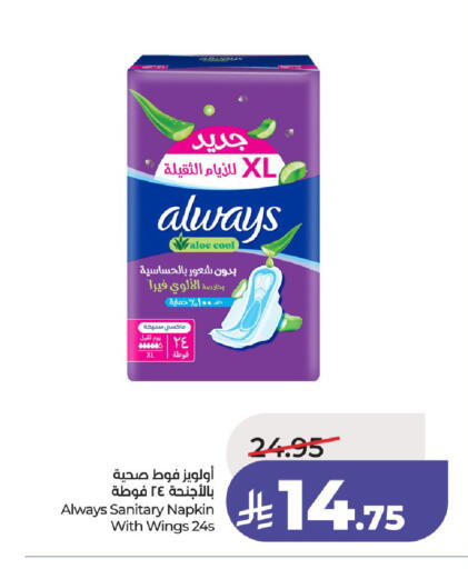 available at لولو هايبرماركت in مملكة العربية السعودية, السعودية, سعودية - الخرج