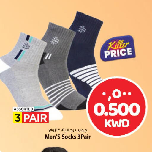 available at مارك & سايف in الكويت - محافظة الأحمدي