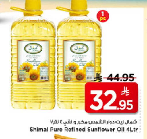 available at Mark & Save in KSA, Saudi Arabia, Saudi - Al Hasa