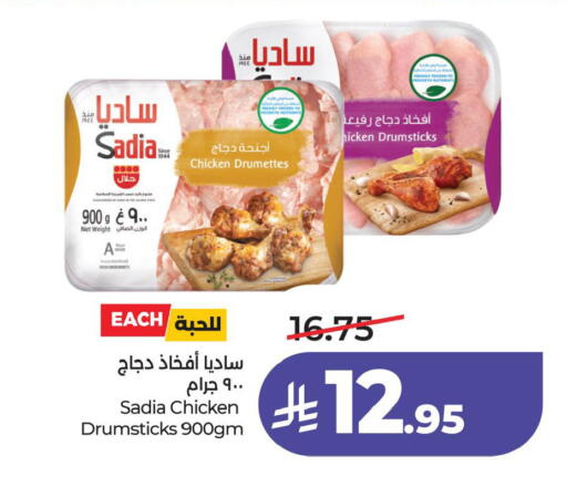 available at LULU Hypermarket in KSA, Saudi Arabia, Saudi - Al Hasa